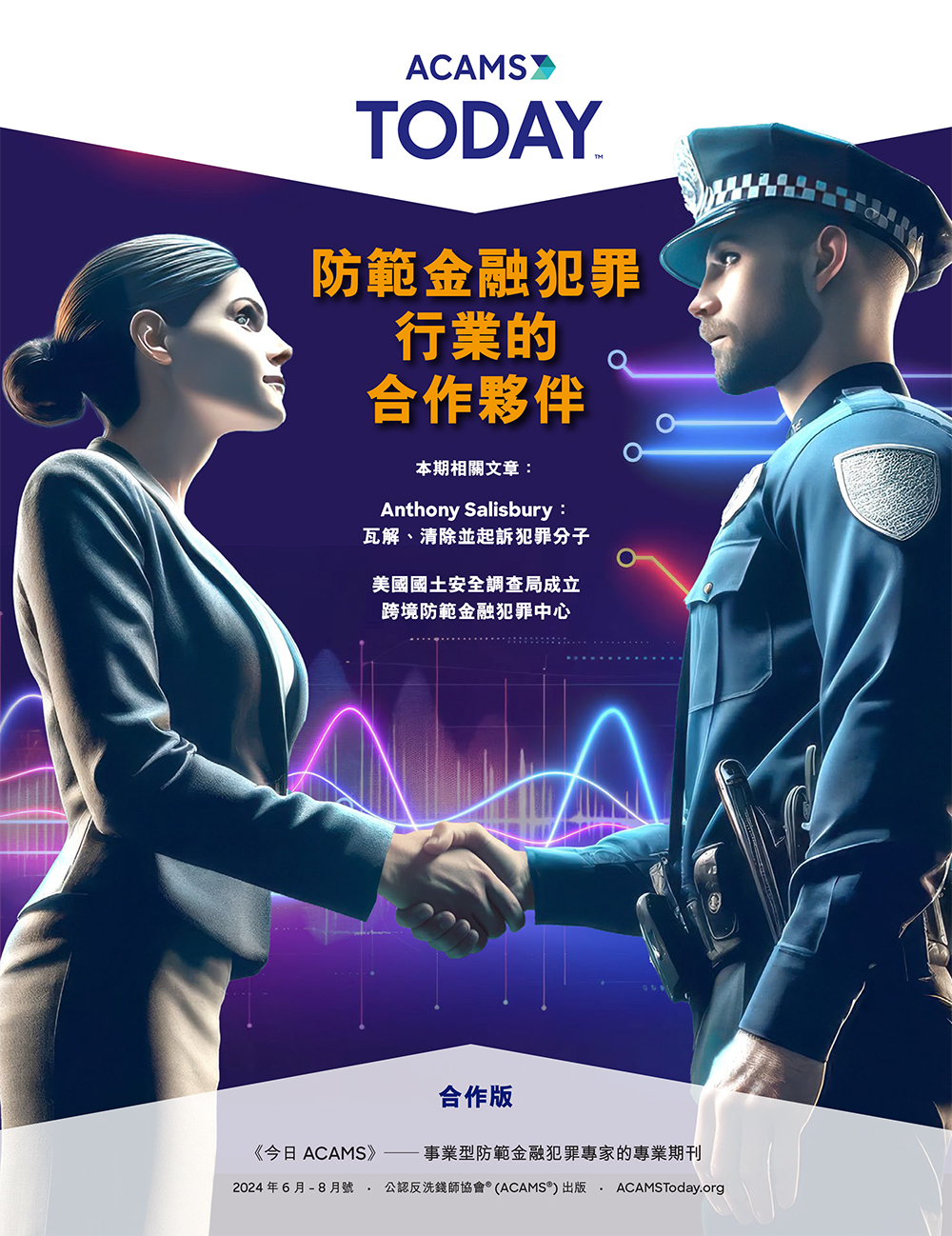 AT-Jun-Aug24_Traditional-Chinese_high-res_0813-LT